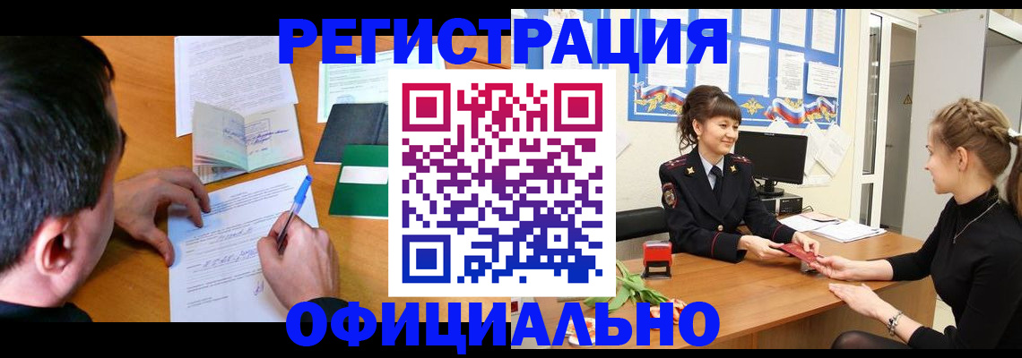 регистрация в Обнинске