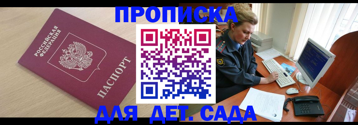 прописка от собственника в Обнинске