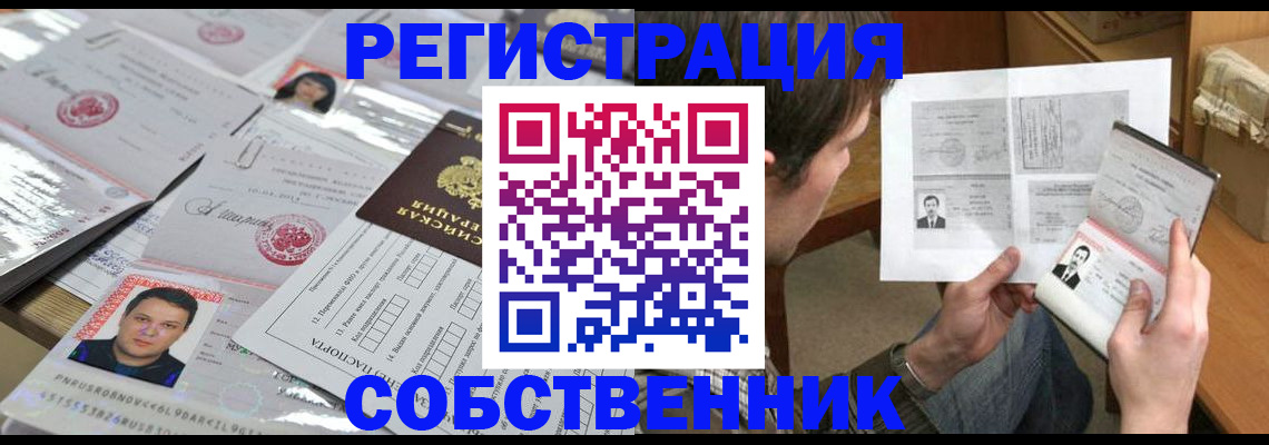 временная регистрация 2025 в Обнинске