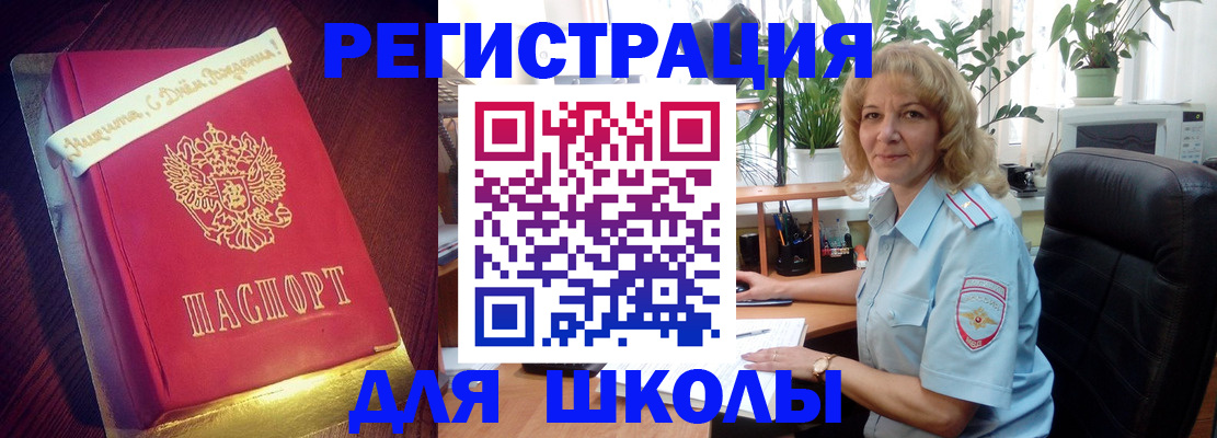 прописка для военкомата в Обнинске