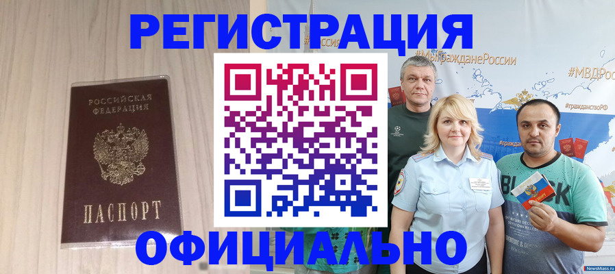 временная регистрация законно в Обнинске