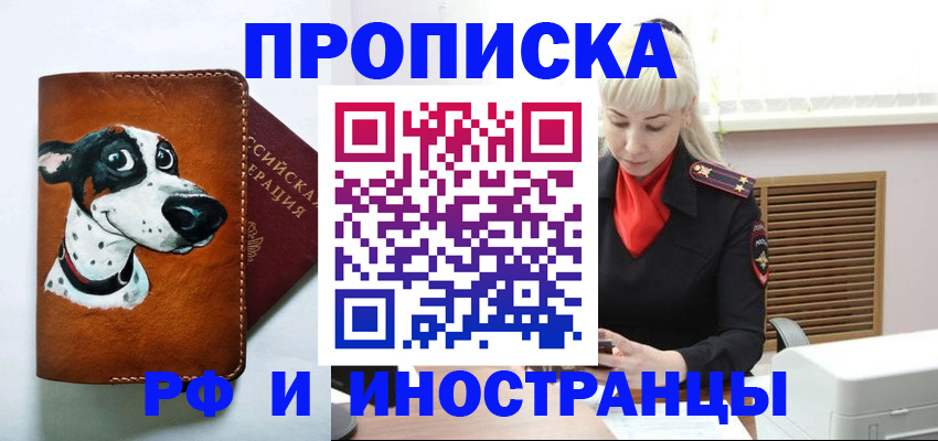 временная регистрация гарантия в Обнинске