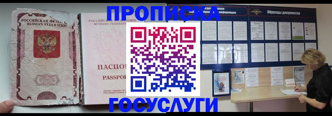 временная регистрация недорого в Обнинске