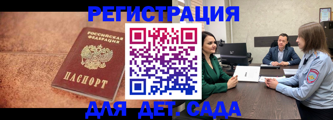 прописка иностранных граждан в Обнинске
