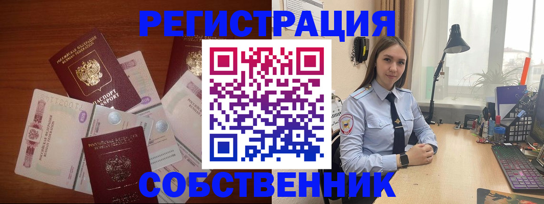 прописка паспорт в Обнинске